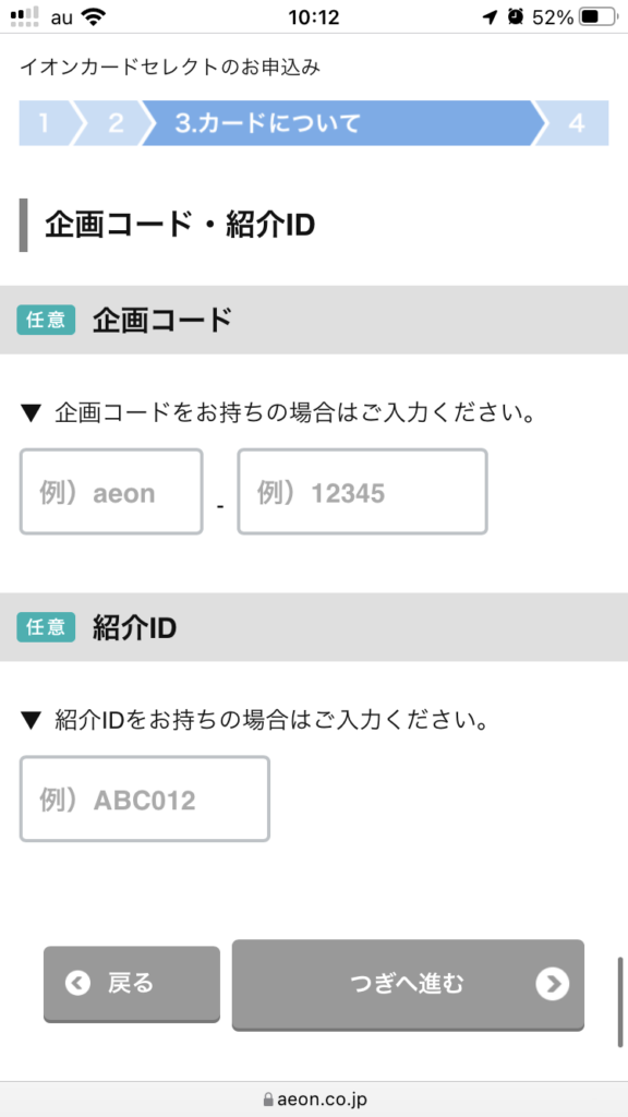 イオンユーザー必見 イオンカードのメリット デメリットから作り方まで紹介 イオン経済圏 楽天経済圏でお得生活