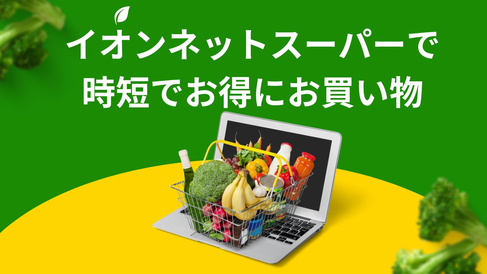 net-supermarket-image